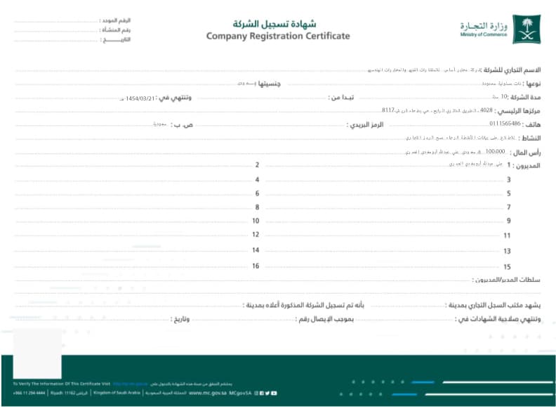 certificate number 1